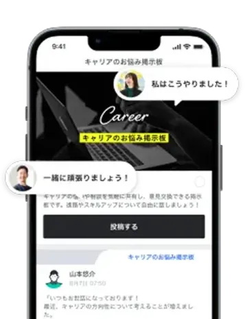 「テーマ掲示板」のモックアップ