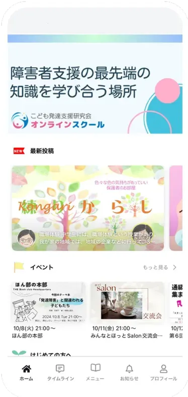 ホーム画面