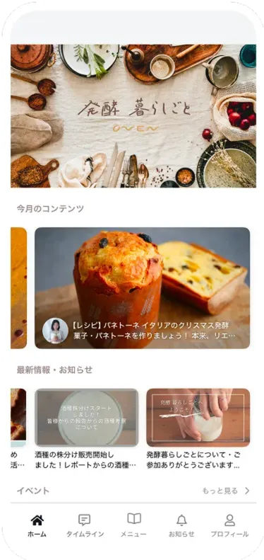 ホーム画面